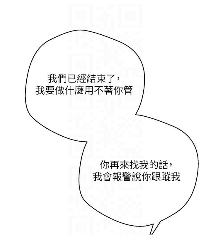 《幣轉人生》漫画 第41話-姐姐的誘惑♥