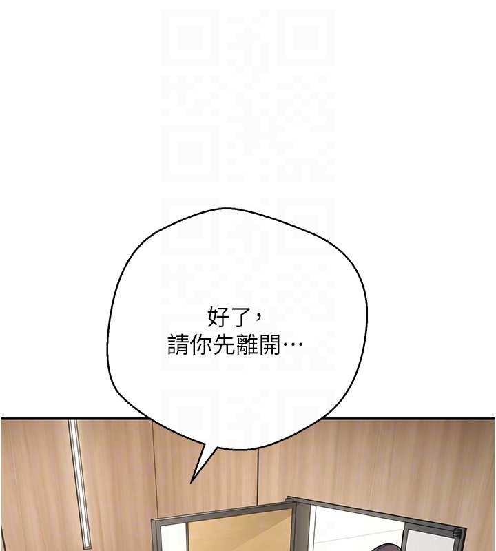 《幣轉人生》漫画 第41話-姐姐的誘惑♥