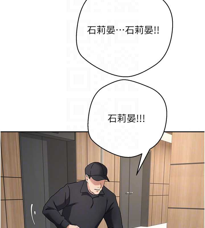 《幣轉人生》漫画 第41話-姐姐的誘惑♥