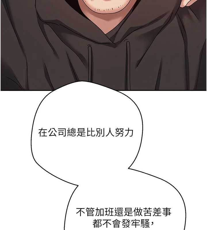 《幣轉人生》漫画 第41話-姐姐的誘惑♥