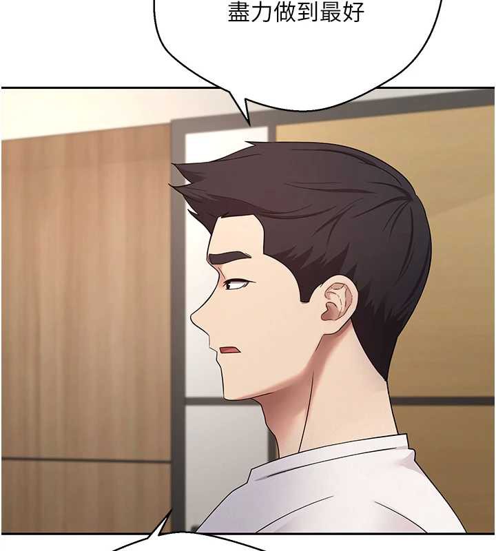 《幣轉人生》漫画 第41話-姐姐的誘惑♥