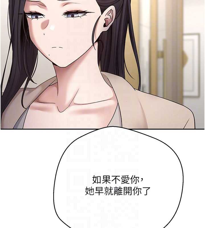 《幣轉人生》漫画 第41話-姐姐的誘惑♥