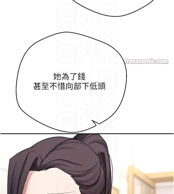 《幣轉人生》漫画 第41話-姐姐的誘惑♥