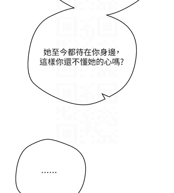 《幣轉人生》漫画 第41話-姐姐的誘惑♥