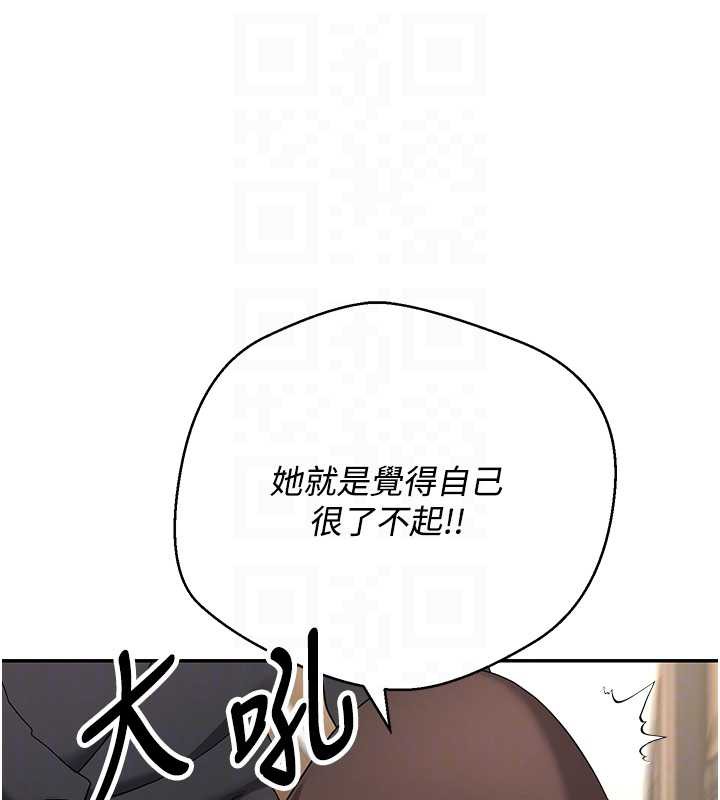 《幣轉人生》漫画 第41話-姐姐的誘惑♥
