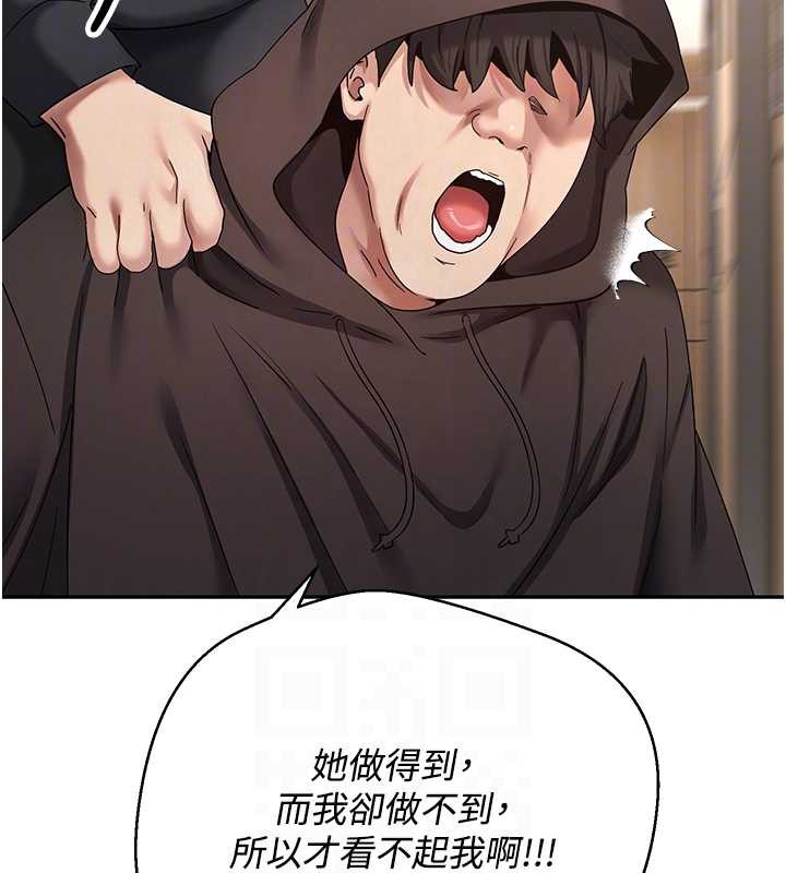 《幣轉人生》漫画 第41話-姐姐的誘惑♥