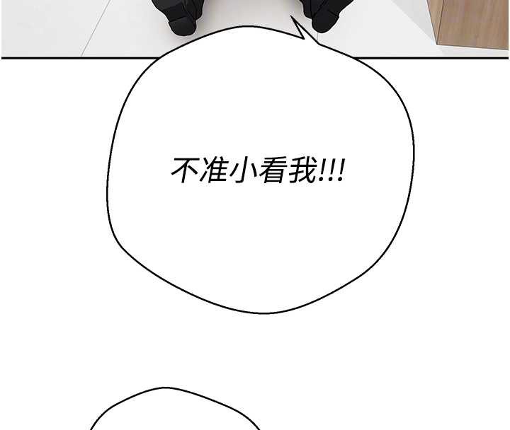 《幣轉人生》漫画 第41話-姐姐的誘惑♥