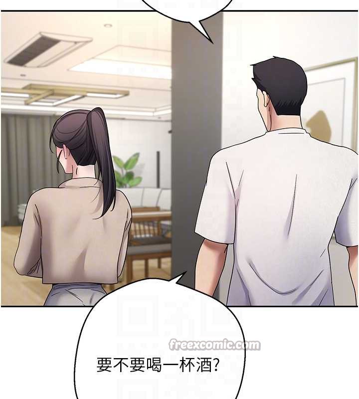 《幣轉人生》漫画 第41話-姐姐的誘惑♥