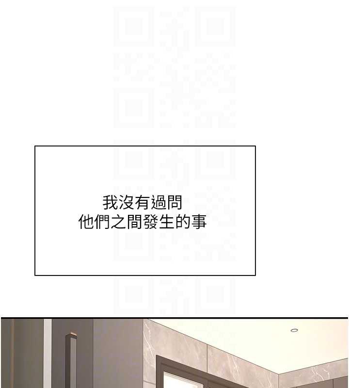 《幣轉人生》漫画 第41話-姐姐的誘惑♥