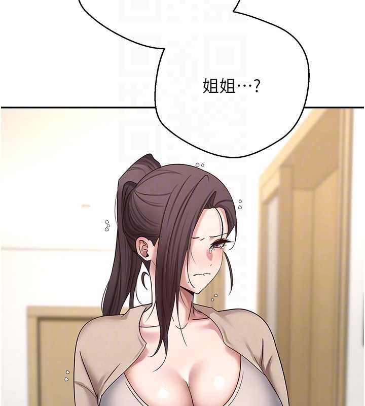 《幣轉人生》漫画 第41話-姐姐的誘惑♥