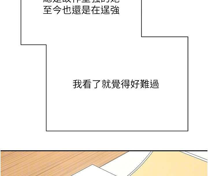 《幣轉人生》漫画 第41話-姐姐的誘惑♥