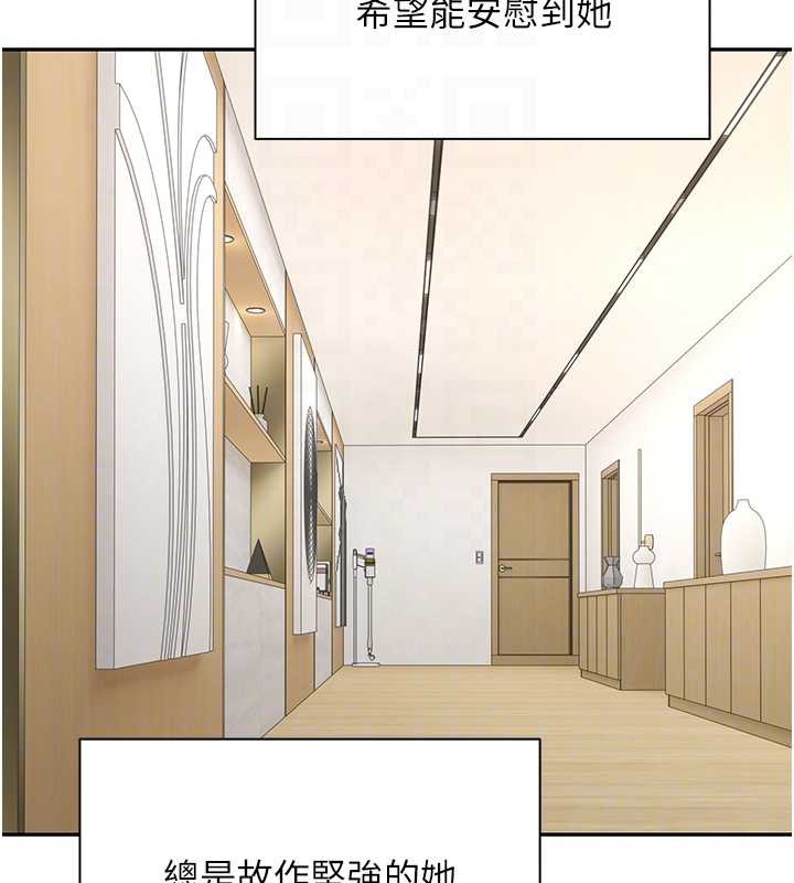 《幣轉人生》漫画 第41話-姐姐的誘惑♥