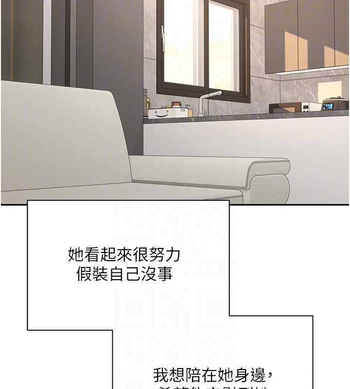 《幣轉人生》漫画 第41話-姐姐的誘惑♥