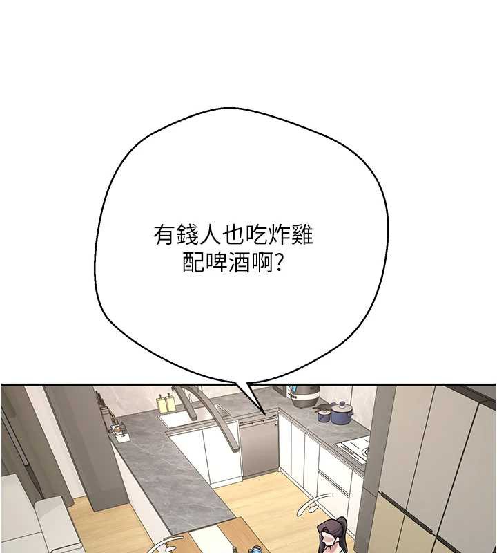 《幣轉人生》漫画 第41話-姐姐的誘惑♥