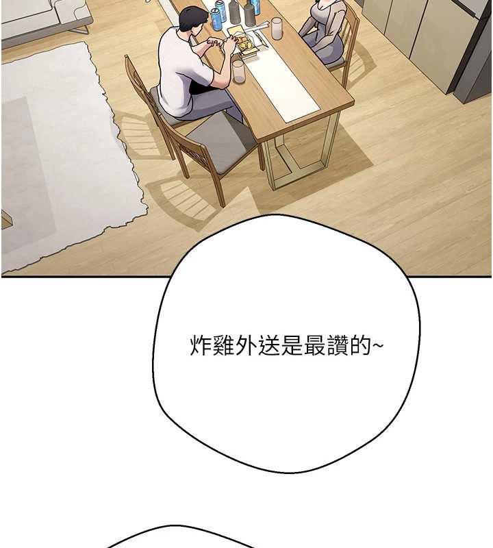 《幣轉人生》漫画 第41話-姐姐的誘惑♥