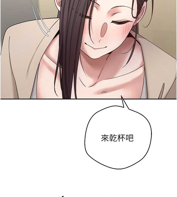 《幣轉人生》漫画 第41話-姐姐的誘惑♥