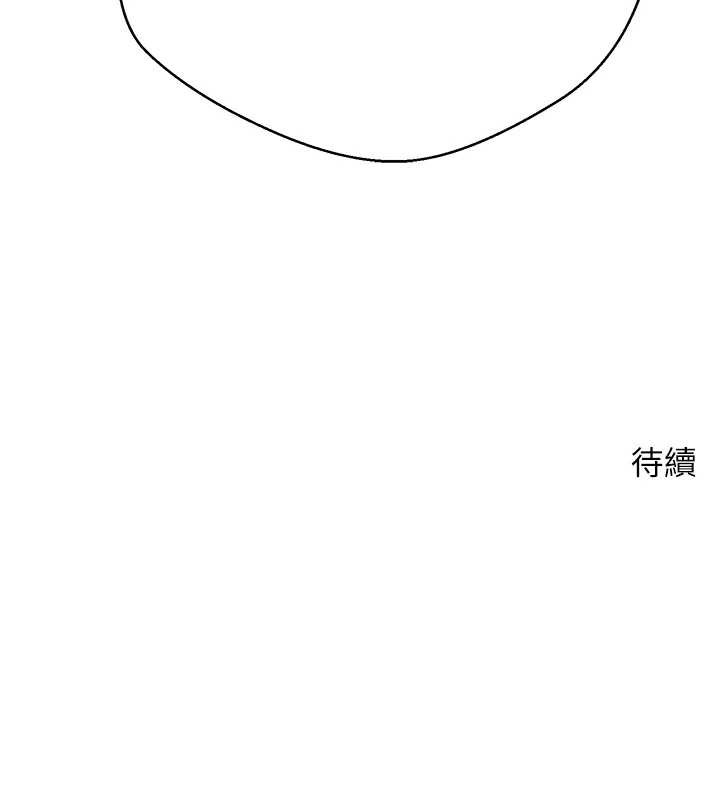 《幣轉人生》漫画 第41話-姐姐的誘惑♥