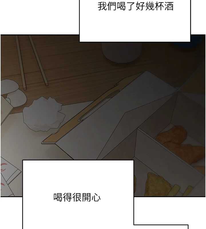 《幣轉人生》漫画 第42話-我想看妳尿尿