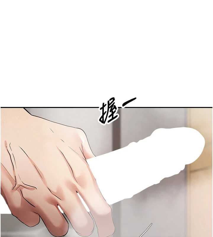 《幣轉人生》漫画 第42話-我想看妳尿尿