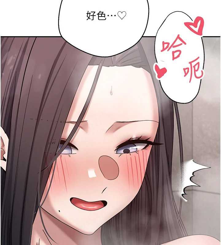 《幣轉人生》漫画 第42話-我想看妳尿尿