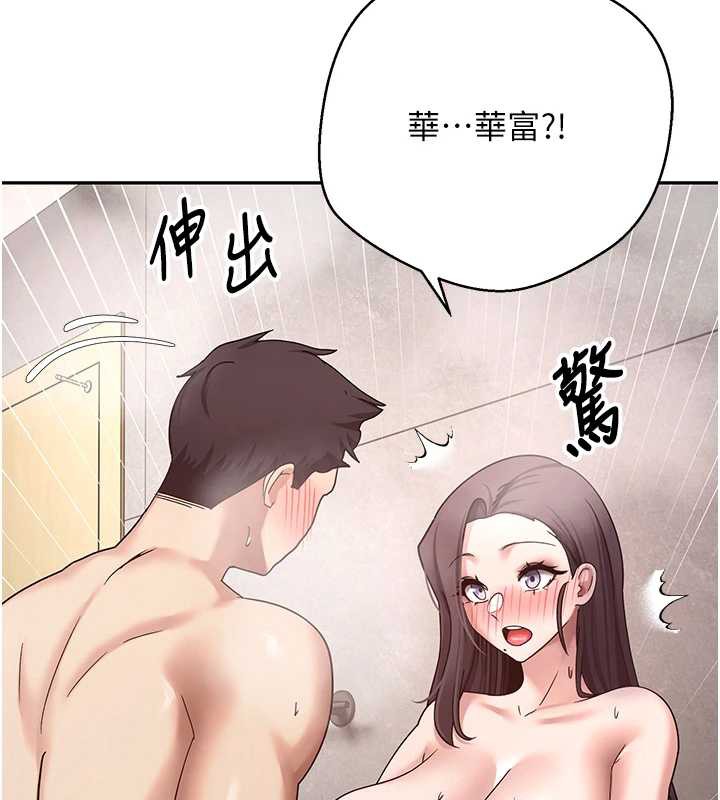 《幣轉人生》漫画 第42話-我想看妳尿尿