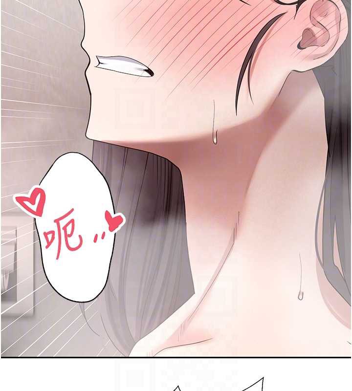 《幣轉人生》漫画 第42話-我想看妳尿尿