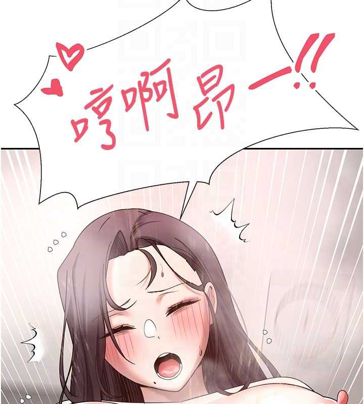 《幣轉人生》漫画 第42話-我想看妳尿尿