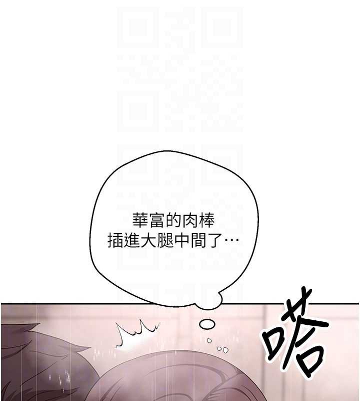 《幣轉人生》漫画 第42話-我想看妳尿尿