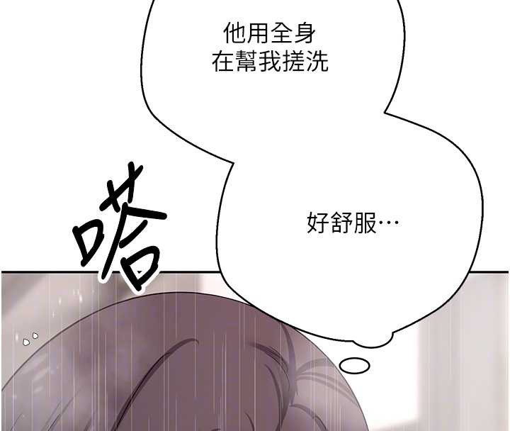 《幣轉人生》漫画 第42話-我想看妳尿尿