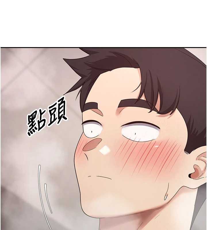 《幣轉人生》漫画 第42話-我想看妳尿尿