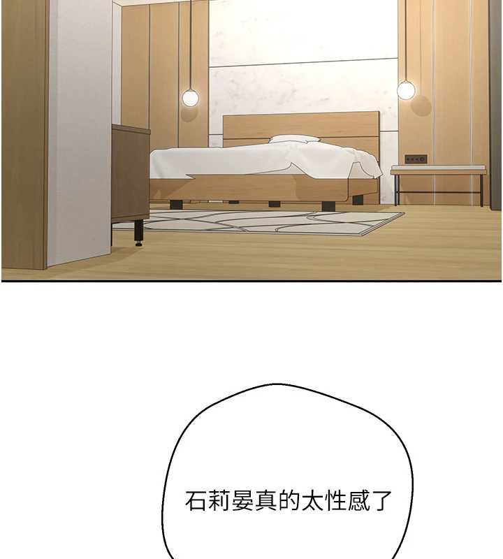 《幣轉人生》漫画 第42話-我想看妳尿尿