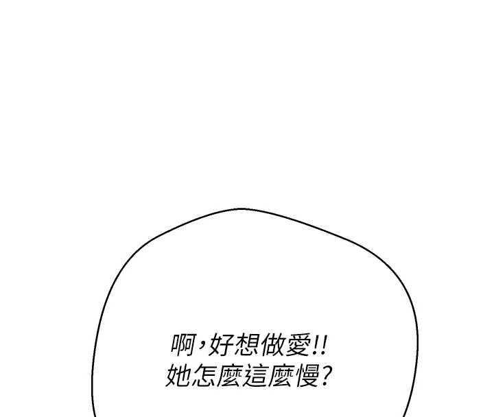 《幣轉人生》漫画 第42話-我想看妳尿尿