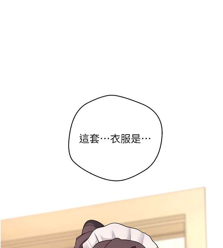 《幣轉人生》漫画 第42話-我想看妳尿尿