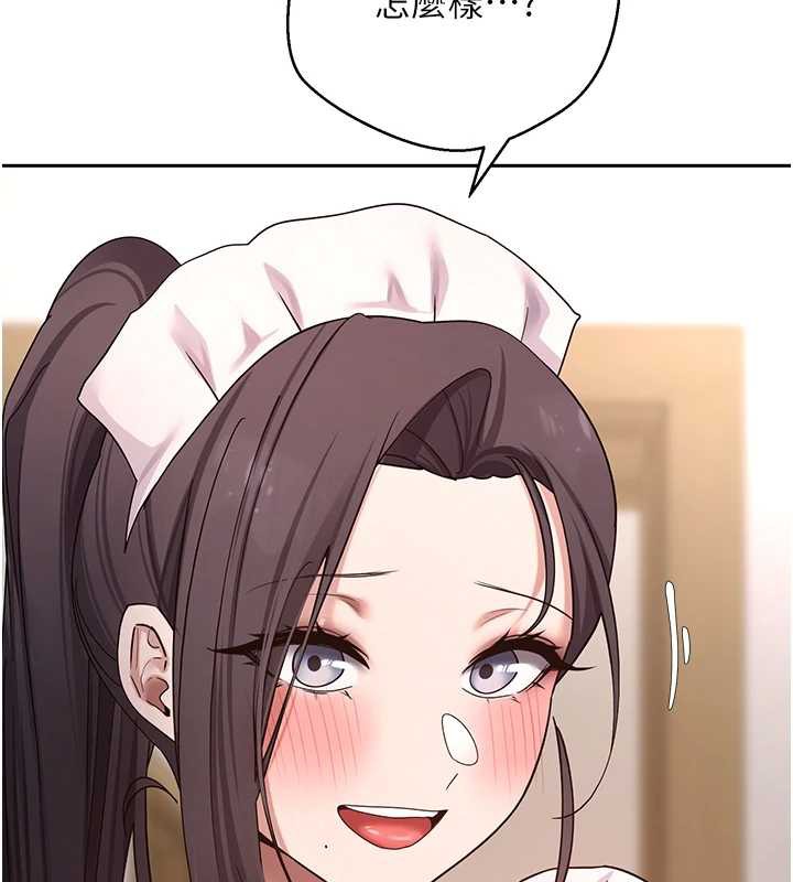 《幣轉人生》漫画 第42話-我想看妳尿尿