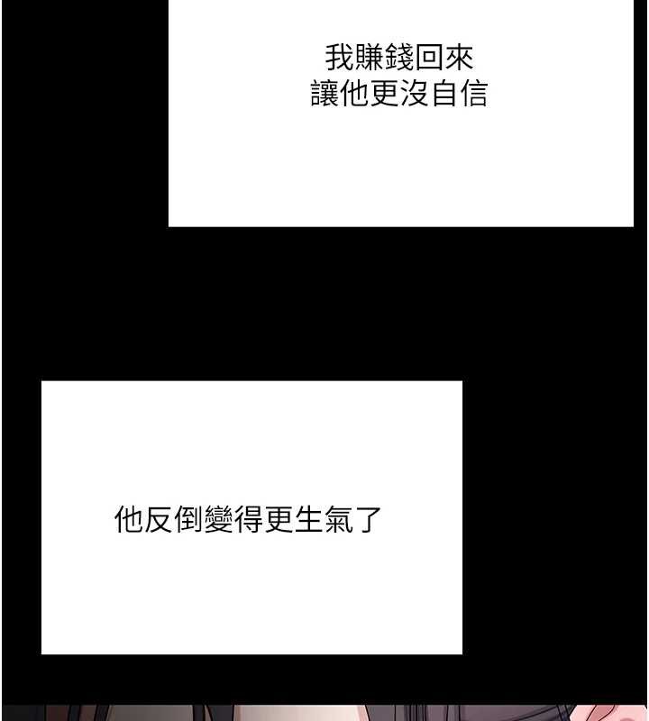 《幣轉人生》漫画 第43話-女僕用心服務♥