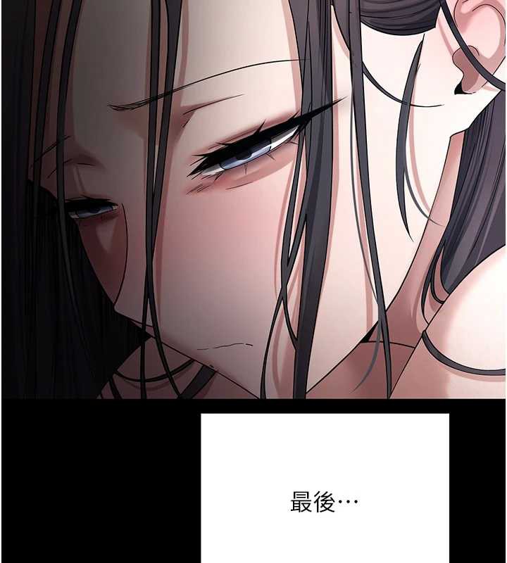 《幣轉人生》漫画 第43話-女僕用心服務♥