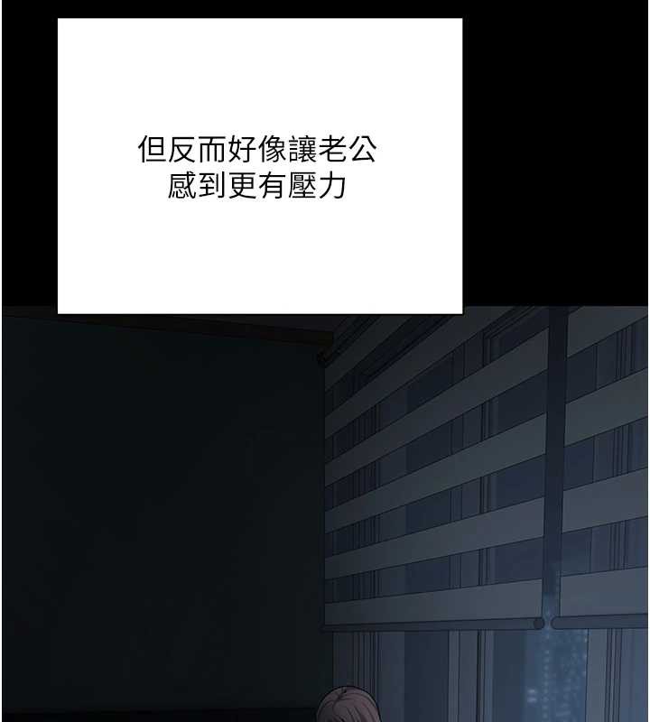 《幣轉人生》漫画 第43話-女僕用心服務♥