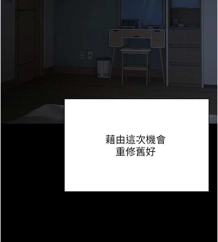 《幣轉人生》漫画 第43話-女僕用心服務♥