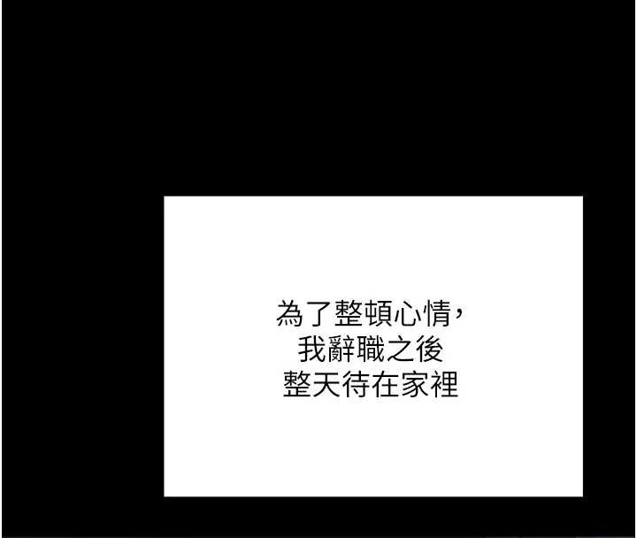 《幣轉人生》漫画 第43話-女僕用心服務♥