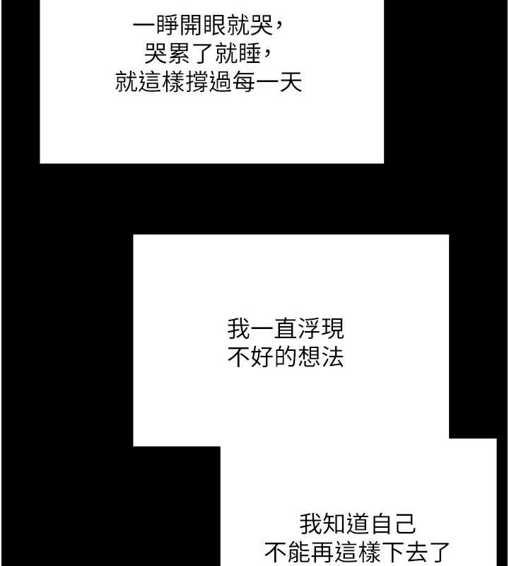 《幣轉人生》漫画 第43話-女僕用心服務♥