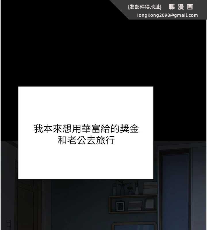 《幣轉人生》漫画 第43話-女僕用心服務♥