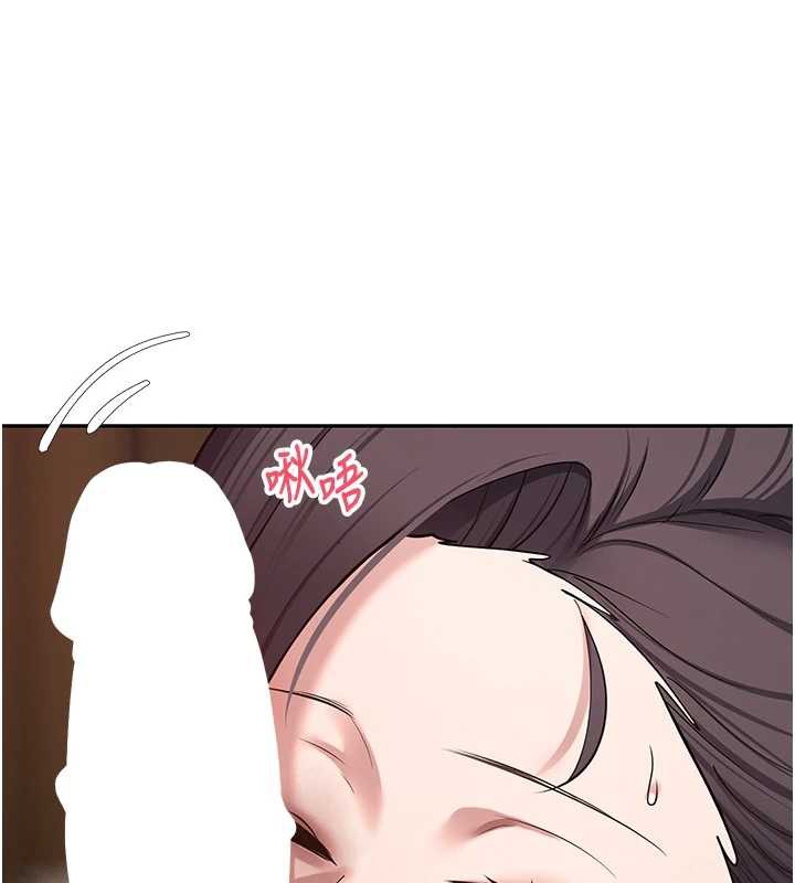 《幣轉人生》漫画 第43話-女僕用心服務♥