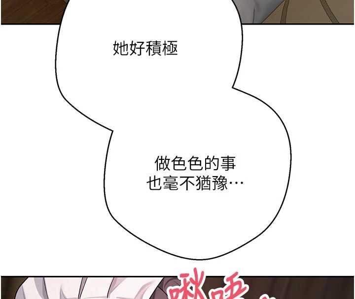《幣轉人生》漫画 第43話-女僕用心服務♥