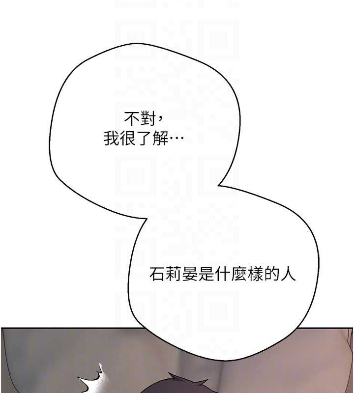 《幣轉人生》漫画 第43話-女僕用心服務♥