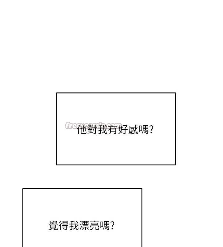 《幣轉人生》漫画 第43話-女僕用心服務♥