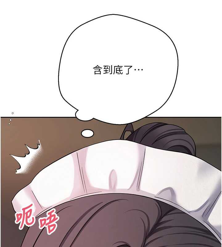 《幣轉人生》漫画 第43話-女僕用心服務♥