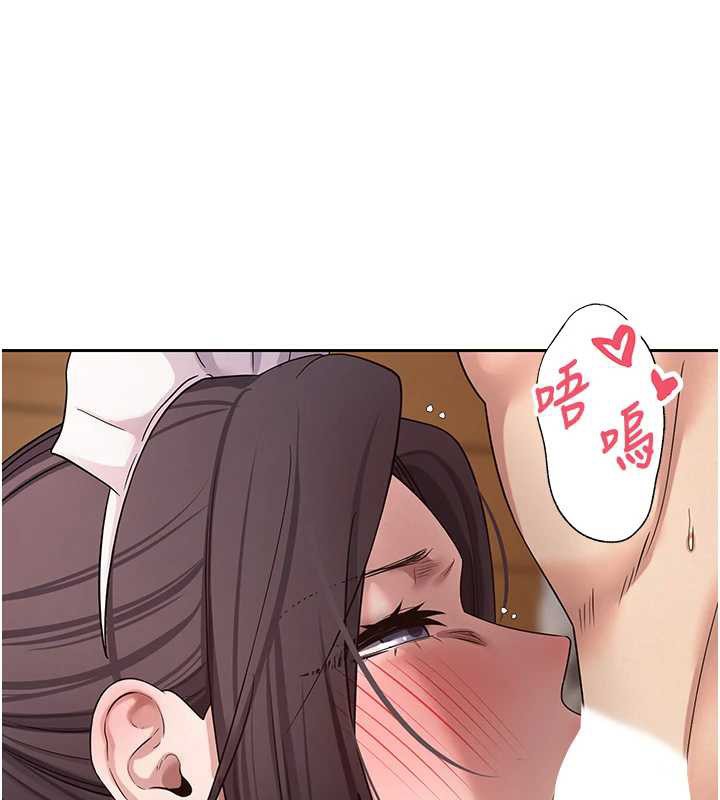 《幣轉人生》漫画 第43話-女僕用心服務♥