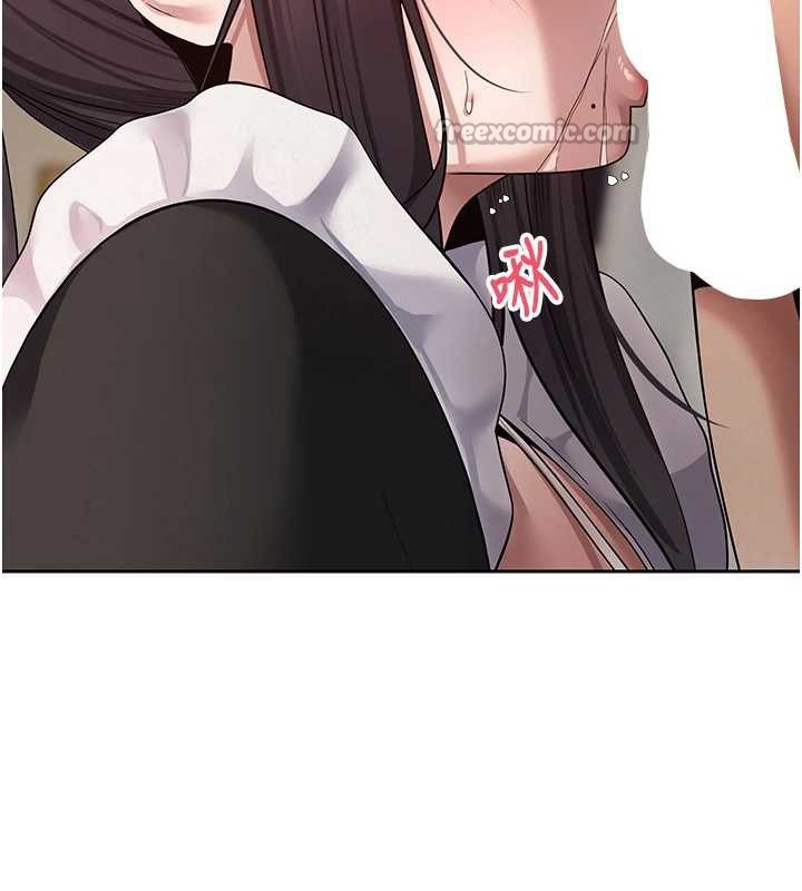 《幣轉人生》漫画 第43話-女僕用心服務♥