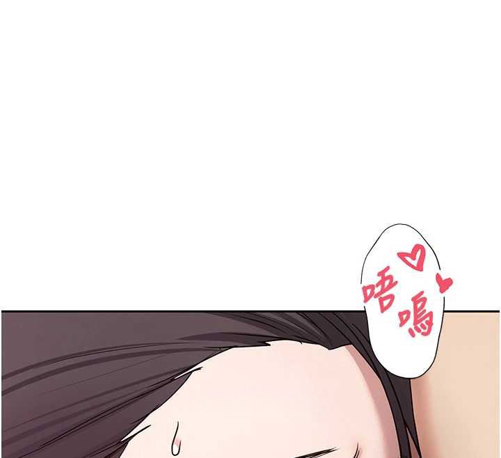 《幣轉人生》漫画 第43話-女僕用心服務♥