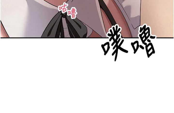 《幣轉人生》漫画 第43話-女僕用心服務♥